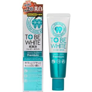 TO BE WHITE（トゥービー・ホワイト） 薬用デンタル ジェル プレミアム