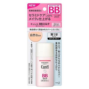 【旧パッケージ品】花王 Curel キュレル BBミルク 自然な肌色 30ml｜tokyodogs