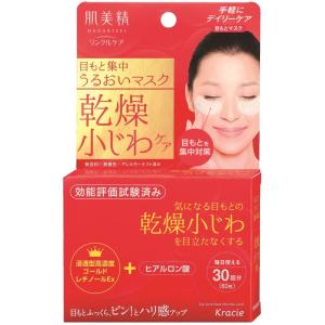 クラシエ 肌美精ONE リンクルケア 目もと集中うるおいマスク 60枚入 30回分｜tokyodogs