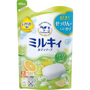 牛乳石鹸 ミルキィボディソープ シトラスソープの香り 詰替用 400ml