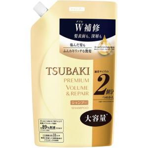 TSUBAKI ツバキ プレミアムボリューム＆リペア シャンプー (つめかえ用) 660ml｜tokyodogs