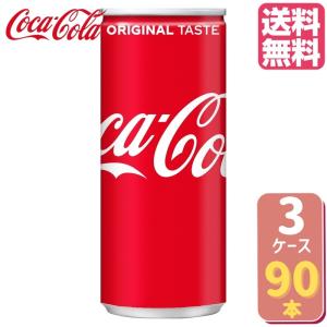 コカ・コーラ 250ml缶【30本×3ケース】