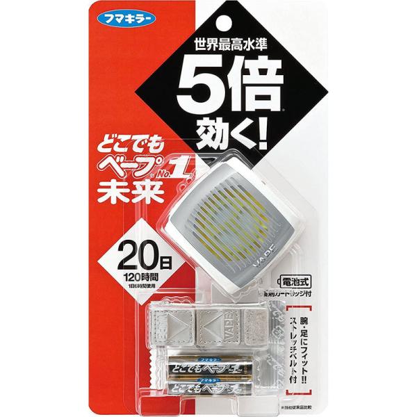 フマキラー どこでもベープ 携帯 虫よけ NO.1未来セット メタリックグレー  1セット