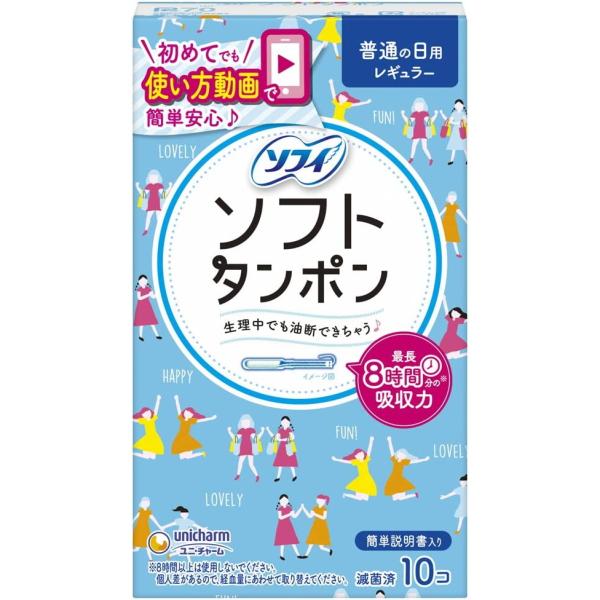 ソフィ ソフトタンポン レギュラー 普通の日用 10個入