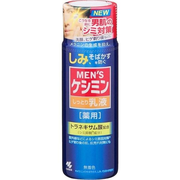 小林製薬 メンズケシミン乳液 110ml