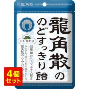 送料無料！4個セット　龍角散の のどすっきり飴 88g のど飴 4袋