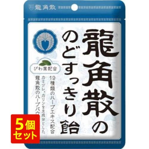 送料無料！5個セット　龍角散の のどすっきり飴 88g のど飴 5袋