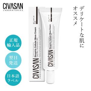 【正規輸入品】シバサン シゾピリンセルラーメスクリーム CIVASAN Mess Cream　クリーム｜tokyodogs