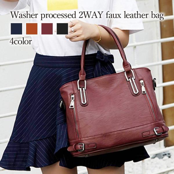 ハンドバッグ レディース ワッシャー加工2WAYレザーバッグ レザー 人気 黒 軽い おしゃれ 2W...