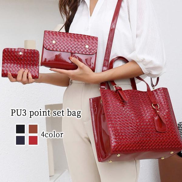 ハンドバッグ レディース PU3点セットバッグ 30代 皮 黒 おしゃれ 大きめ 2WAY 革 人気...