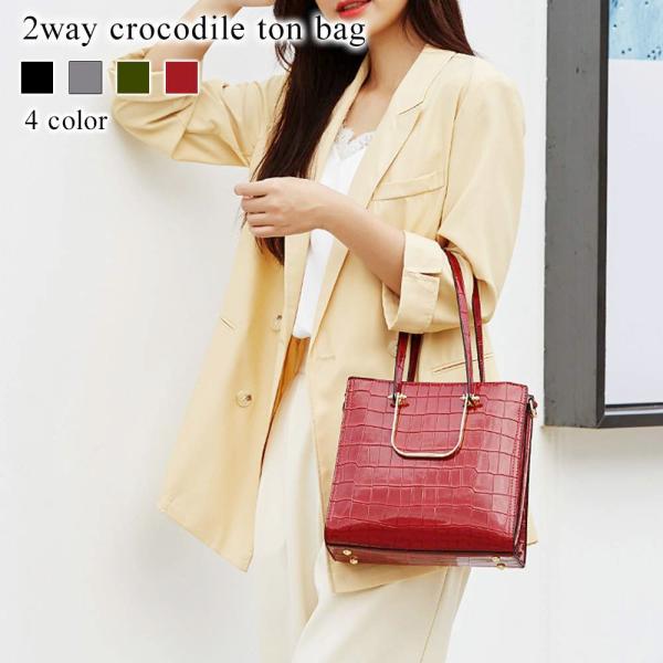 ハンドバッグ レディース 2wayクロコダイル調ハンドバッグ 横長 40代 50代 レザー 30代 ...