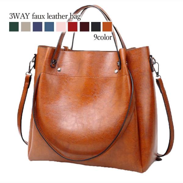 ハンドバッグ レディース 3WAYフェイクレザーバッグ 20代 30代 皮 軽い 50代 革 レザー...