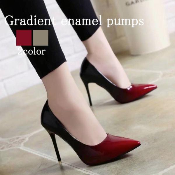 パンプス レディース グラデーションエナメルパンプス 20代 30代 40代 おしゃれ レザー 歩き...