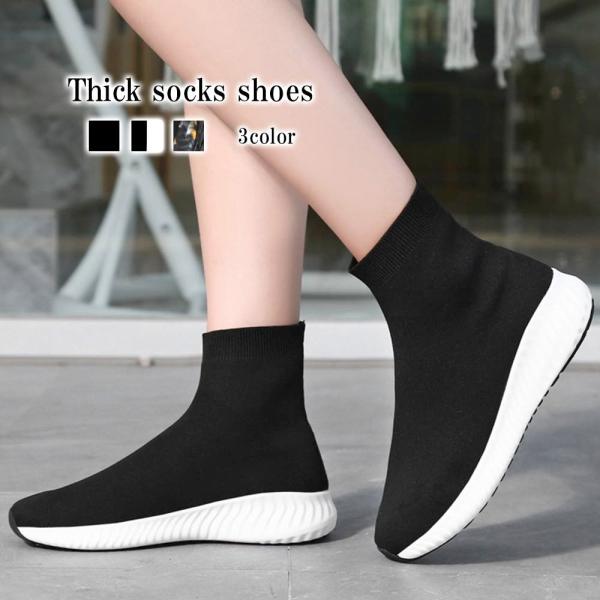 スニーカー レディース 厚底ソックスシューズ 白 軽い 40代 30代 4E 夏 20代 冬 きれい...