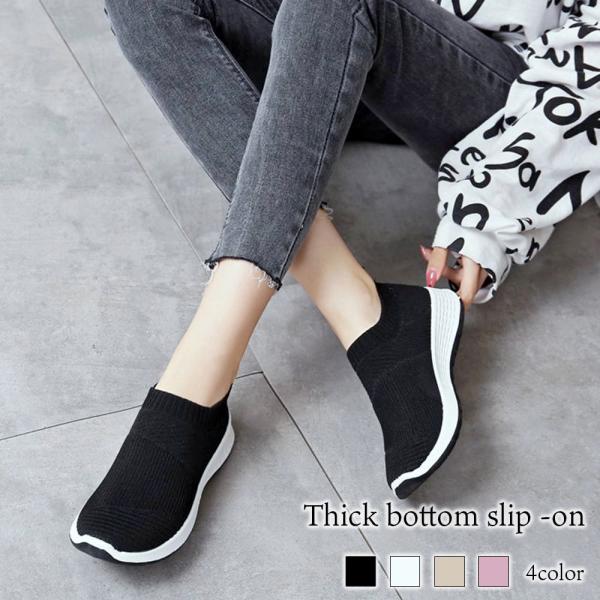 スニーカー レディース 厚底スリッポン 30代 20代 冬 春 安い 軽量 40代 夏 白 おしゃれ...