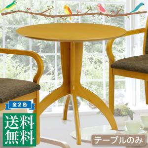 レストテーブル　丸型テーブル　丸型75cm　木製　カフェテーブル　センターテーブル　円形テーブル　送料無料｜tokyofanicya