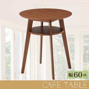 カフェテーブル　円形テーブル　丸型60cm　センターテーブル　円形　サイドテーブル　送料無料｜tokyofanicya