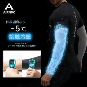 AIRFRIC アームカバー スポーツ 接触冷感 サイクル