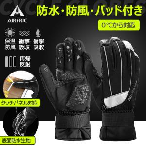 AIRFRIC サイクル グローブ 自転車 手袋 スマホ対応 冬 バイクグローブ 防寒 防風 保温 クッション s168