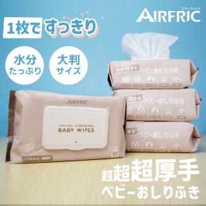 AIRFRIC おしりふき 厚手 純水99.99％ 極厚 12個セット 新生児 肌にやさしい 80枚 × 12個 セット (960枚) 水分たっぷり WT001
