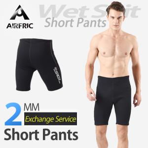 AIRFRIC マリンスポーツ ウェットパンツ 短パン ショットパンツ