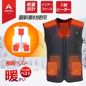 AIRFRIC 電熱ベスト 7エリア発熱 ヒーターベスト 水洗い可 3段温度調節 即暖 防寒 メンズ レディース 保温 ZN01-7