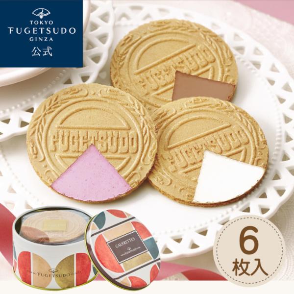 ギフト プチギフト スイーツ お菓子 プレゼント 詰め合わせ 個包装 セット 洋菓子 焼き菓子 ゴー...