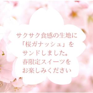 桜 sakura さくら 春スイーツ 期間限定...の詳細画像2