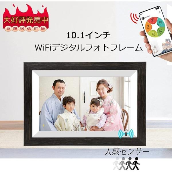 デジタルフォトフレーム 10.1インチ wifi 高画質 人感センサー 自動オンオフ IPSタッチパ...