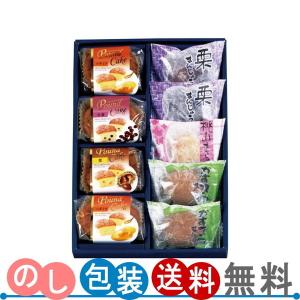 河内駿河屋 彩菓撰 和菓子詰合せ SK-10  ギフト包装無料 のし紙無料