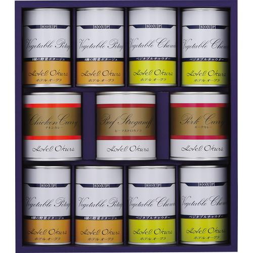 ホテルオークラ スープ・調理缶詰 詰合せ AJ-100Y(A4) 送料無料・包装無料・のし無料