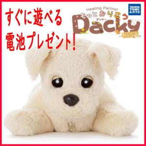 【動作OKな美品】タカラトミー　ヒーリングパートナー　もっとおりこうダッキー もっとおりこうダッキー｜ヒーリングパートナー｜スペシャル
