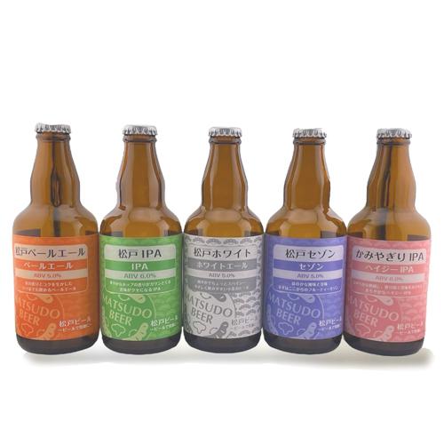 クラフトビール 松戸ビール 飲み比べ5本セット ギフト包装・のし紙無料