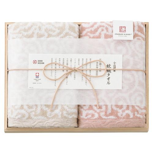 今治謹製 紋織タオル フェイスタオル2P ピンク IM7720PI(A4)送料無料・ギフト包装・のし...