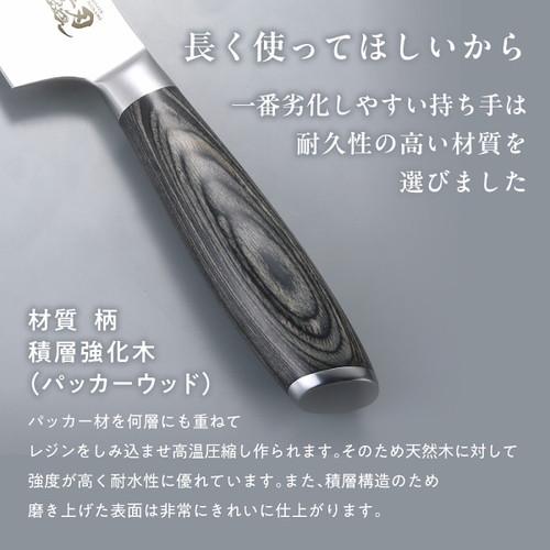 煌刃乃波 ダマスカス三徳包丁(A3)送料無料・包装無料・のし無料