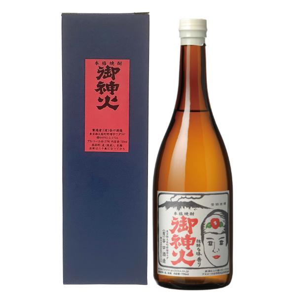 御神火（25度）