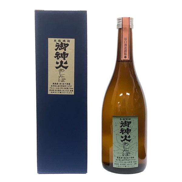 御神火　あしたば(25度)