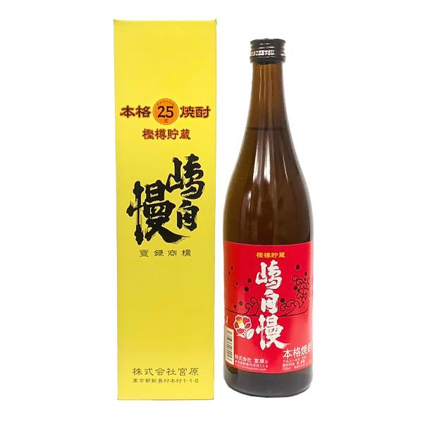 嶋自慢(樫樽貯蔵)(25度)