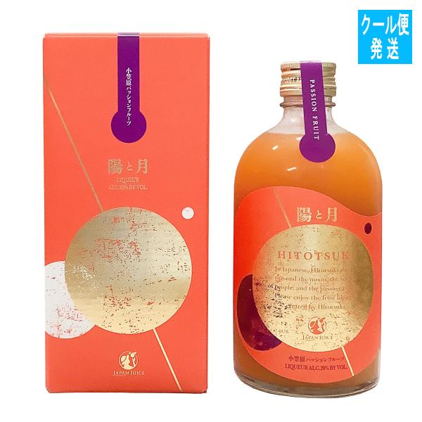 陽と月　小笠原パッションフルーツ