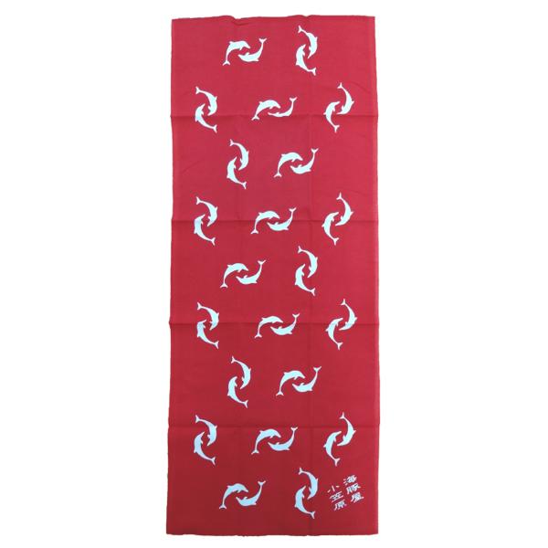 小笠原てぬぐい（イルカえんじ色）