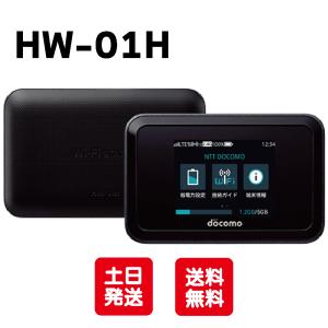 【中古Bランク】docomo STATION HW-01H HUAWEI Wi-Fi ルーター｜tokyojj