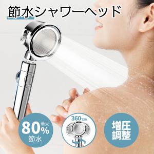 シャワーヘッド 節水 高水圧 マイクロナノバブル 増圧 保湿 シャワー  ナノバブル スパレベル 高洗浄力 ヘアケア 頭皮 毛穴 取付簡単