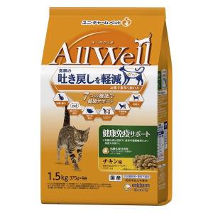 AllWell オールウェル キャットフード ドライ 健康免疫サポート チキン味 吐き戻し軽減 1.5kg 国産 ユニチャーム キャットフード 猫 ドライ｜tokyolifestyle