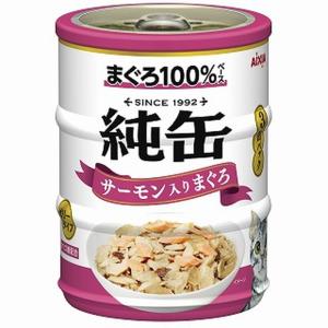 アイシア 純缶ミニ３Ｐ　サーモン入りまぐろ 195g(65g×3缶)｜tokyolifestyle