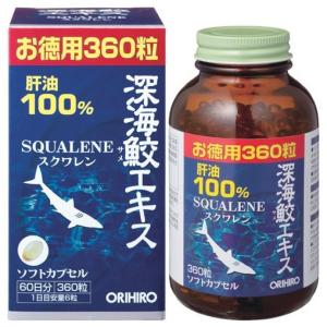 オリヒロ 深海鮫エキス 肝油100％ ソフトカプセル 徳用 360粒｜tokyolifestyle