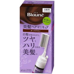 花王 ブローネ 美髪ヘアマニキュア ダークブラウン クシつき 染毛料72g 専用リムーバー8ml