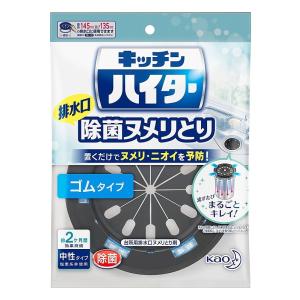 花王 キッチンハイター 除菌ヌメリとり 本体 ゴムタイプ 1個入｜tokyolifestyle