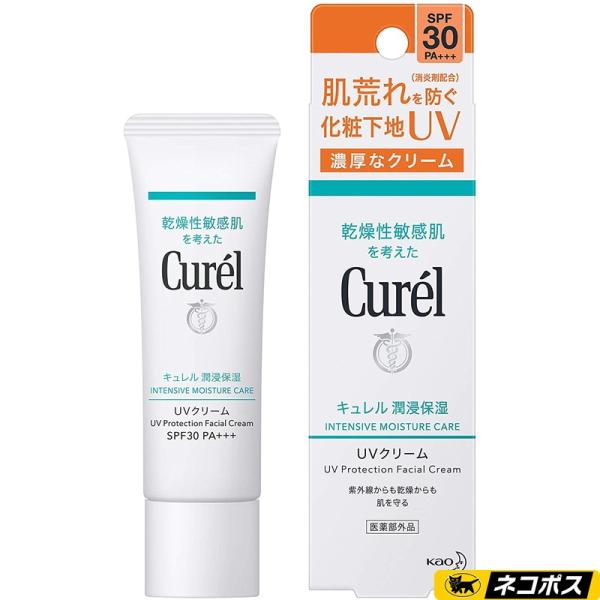 【メール便専用】花王 Curel キュレル 潤浸保湿 UVクリーム 30g