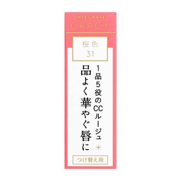 資生堂 インテグレート グレイシィ エレガンスCCルージュ 31 桜色 (つけ替え用) 4g