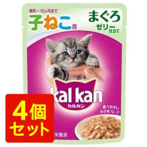 マースジャパンリミテッド　カルカンウィスカス味わいセレクト１２ヶ月までの子猫用まぐろ 70g＊4個セ...